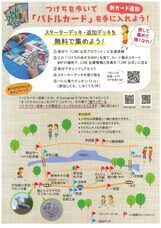 株式会社　ごえんのプレスリリース画像1