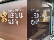 株式会社　ごえんのプレスリリース画像11