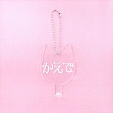 株式会社　ごえんのプレスリリース画像1