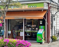 株式会社　ごえんのプレスリリース画像2