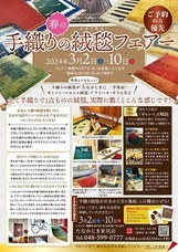 株式会社　ごえんのプレスリリース画像2