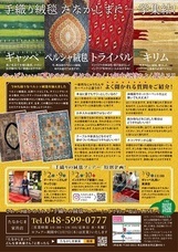 株式会社　ごえんのプレスリリース画像3