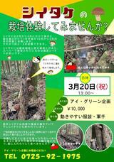 株式会社　ごえんのプレスリリース画像1