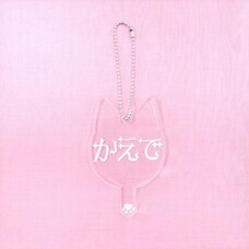 株式会社　ごえんのプレスリリース画像1