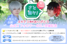 株式会社　ごえんのプレスリリース画像2