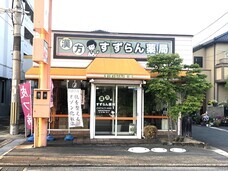 株式会社　ごえんのプレスリリース画像1