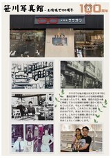 株式会社　ごえんのプレスリリース画像4