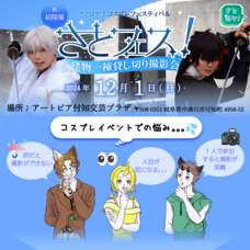 株式会社　ごえんのプレスリリース画像1