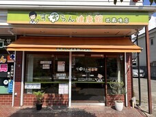 株式会社　ごえんのプレスリリース画像1