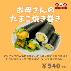 株式会社　ごえんのプレスリリース画像4