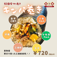 株式会社　ごえんのプレスリリース画像2