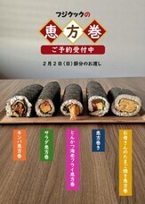 株式会社　ごえんのプレスリリース画像5