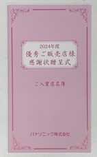 株式会社　ごえんのプレスリリース画像1