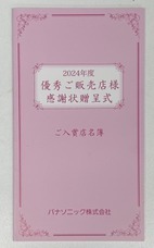 株式会社　ごえんのプレスリリース画像2