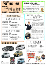 株式会社　ごえんのプレスリリース画像2