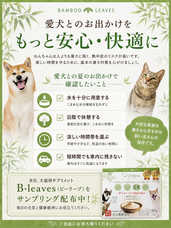株式会社　ごえんのプレスリリース画像11