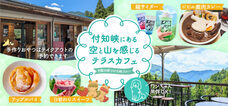 株式会社　ごえんのプレスリリース画像12