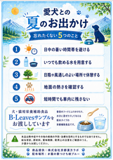 株式会社　ごえんのプレスリリース画像10
