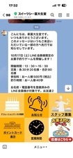 株式会社　ごえんのプレスリリース画像1