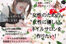 merci nailのプレスリリース画像1