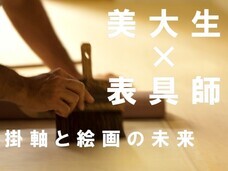 表粋会のプレスリリース画像7