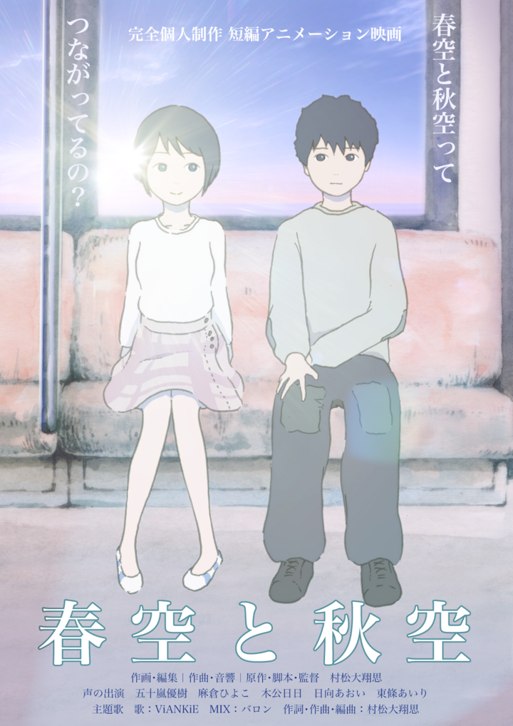 ユニークな自主制作アニメのオンライン上映会 有名監督の初期作品も スタジオ金魚色のプレスリリース ユニークな自主制作アニメのオンライン上映会 有名監督の初期作品も スタジオ金魚色のプレスリリース