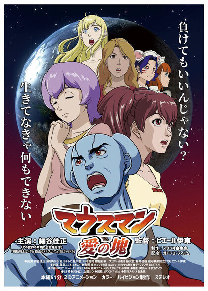 ユニークな自主制作アニメのオンライン上映会 有名監督の初期作品も スタジオ金魚色のプレスリリース ユニークな自主制作アニメのオンライン上映会 有名監督の初期作品も スタジオ金魚色のプレスリリース