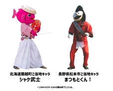 スタジオ金魚色のプレスリリース画像2