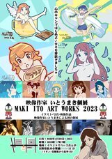 スタジオ金魚色のプレスリリース画像1