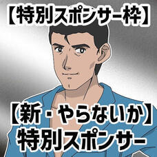 スタジオ金魚色のプレスリリース画像10