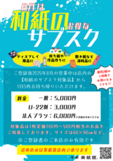 上村紙株式会社のプレスリリース画像1
