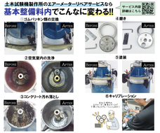 土木試験機製作所のプレスリリース画像1