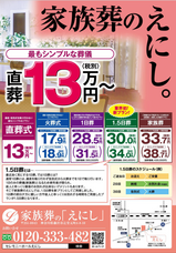 株式会社えにしのプレスリリース画像1