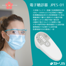 株式会社ミトリカのプレスリリース画像1