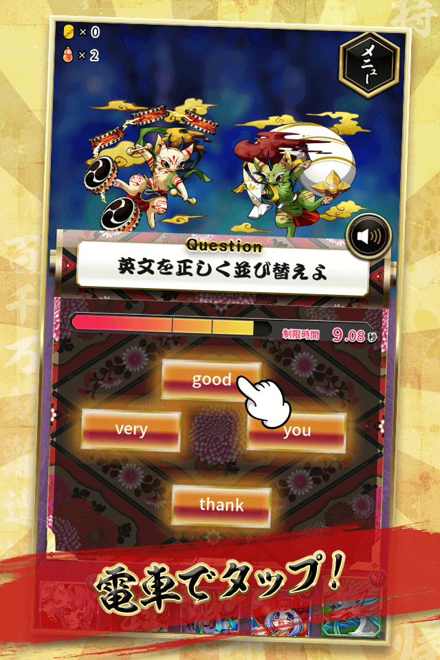 本格rpgで楽しみながら外出先や自宅で気軽に英会話を学ぶことのできるスマートフォン アプリ 鬼桃語り 大型バーションアップ完了 4月12日 火 リリース 株式会社e Times Technologiesのプレスリリース 本格rpgで楽しみながら外出先や自宅で気軽に英会話を学ぶことのできるスマートフォン アプリ 鬼桃語り 大型バーションアップ完了 4月12日 火 リリース 株式会社e Times Technologiesのプレスリリース