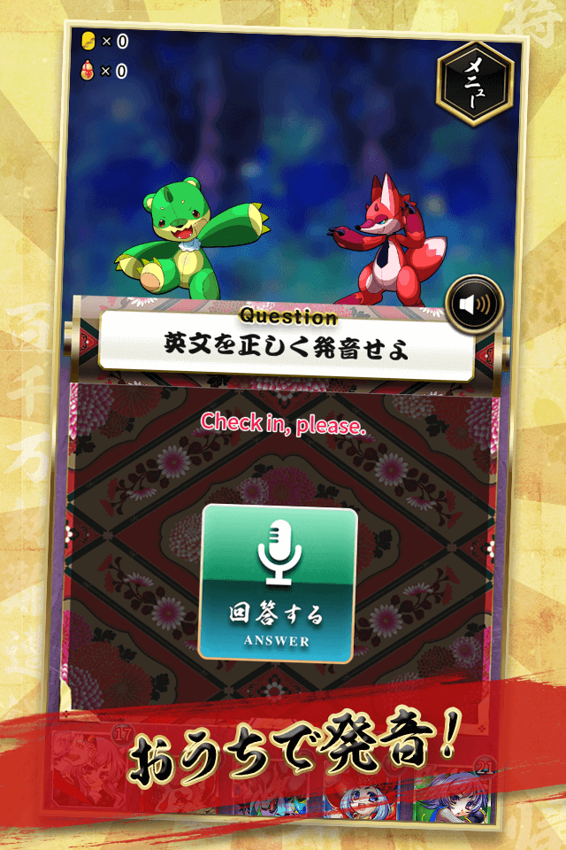 本格rpgで楽しみながら外出先や自宅で気軽に英会話を学ぶことのできるスマートフォン アプリ 鬼桃語り 大型バーションアップ完了 4月12日 火 リリース 株式会社e Times Technologiesのプレスリリース 本格rpgで楽しみながら外出先や自宅で気軽に英会話を学ぶことのできるスマートフォン アプリ 鬼桃語り 大型バーションアップ完了 4月12日 火 リリース 株式会社e Times Technologiesのプレスリリース