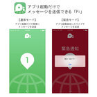 株式会社E-Times Technologiesのプレスリリース画像1