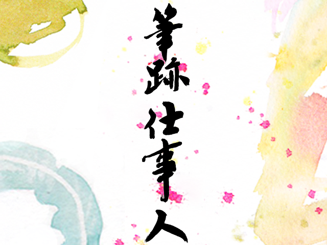 株式会社E-Times Technologiesのプレスリリース画像1