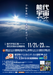株式会社E-Times Technologiesのプレスリリース1