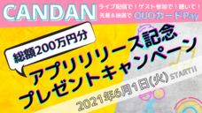 株式会社E-Times Technologiesのプレスリリース画像1