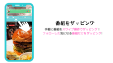 株式会社E-Times Technologiesのプレスリリース画像9