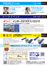 株式会社E-Times Technologiesのプレスリリース画像5