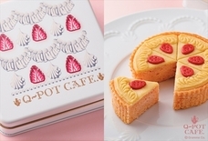 Q-pot.のプレスリリース画像3