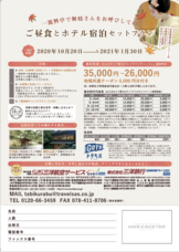 アパレルReSTARTファンド株式会社のプレスリリース画像7