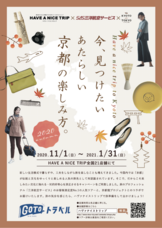 アパレルReSTARTファンド株式会社のプレスリリース画像6