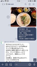 テクノブレーン株式会社のプレスリリース画像1