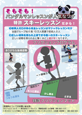 株式会社パンダルマンのプレスリリース画像6