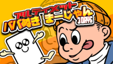 ネコゲームティーチャーのプレスリリース画像1