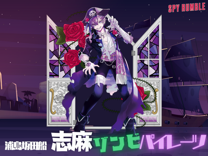 浦島坂田船 志麻 アクション人狼ゲームspy Rumbleコラボ ゾンビパイレーツ志麻が可愛いマシュマロスキンとなって登場 新モード ハンティングも実装 ネコゲームティーチャーのプレスリリース 浦島坂田船 志麻 アクション人狼ゲームspy Rumbleコラボ ゾンビパイレーツ志麻が可愛いマシュマロスキンとなって登場 新モード ハンティングも実装 ネコゲームティーチャーのプレスリリース