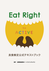 株式会社eatright japanのプレスリリース画像1